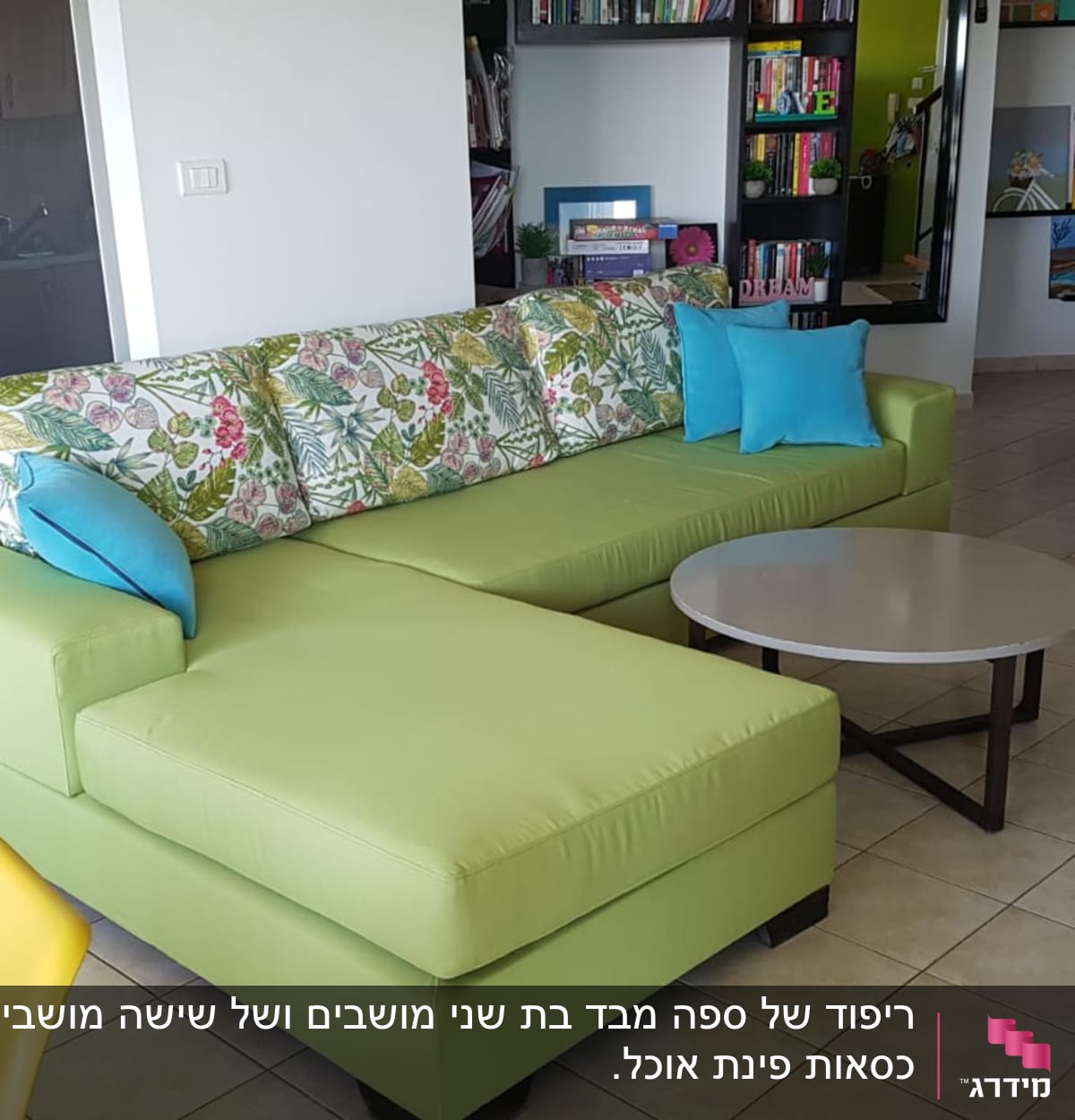 ספה ירוקה עם כריות צבעוניות בסלון